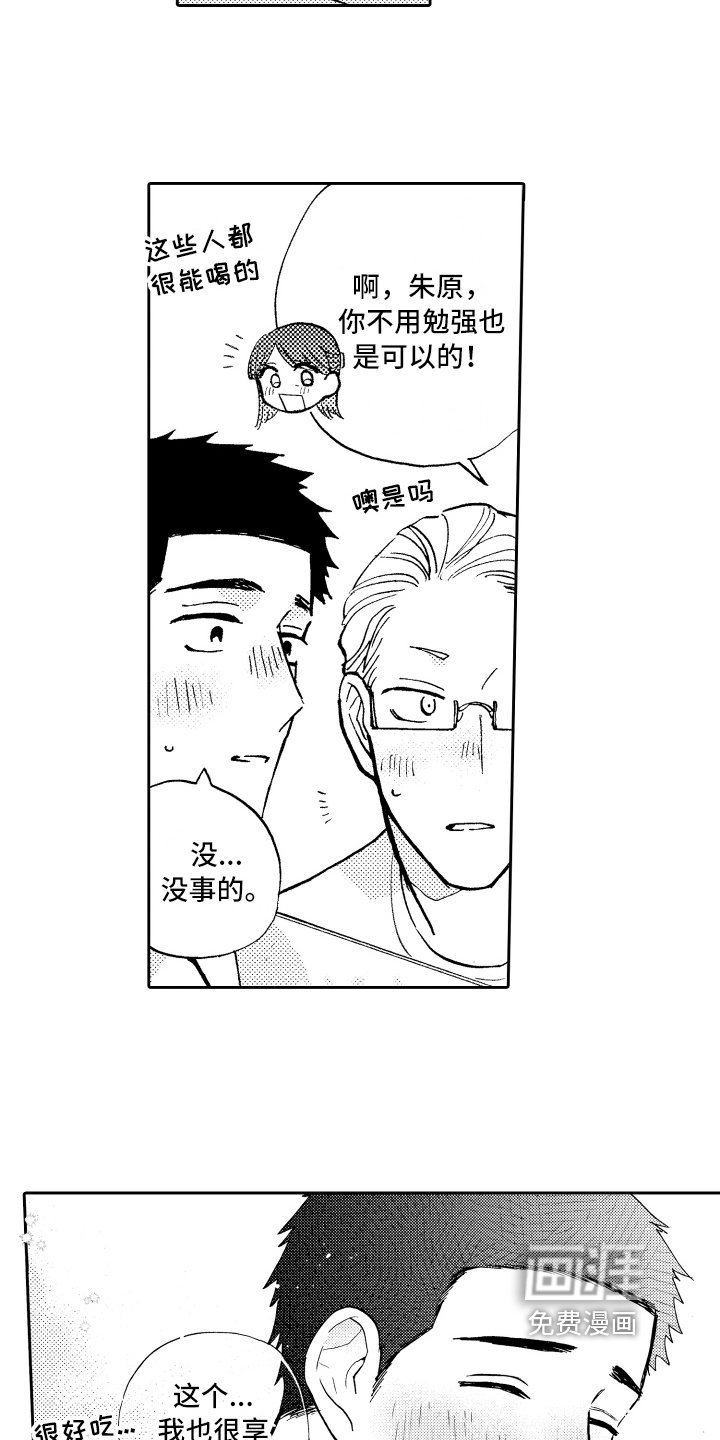 第20章：接人