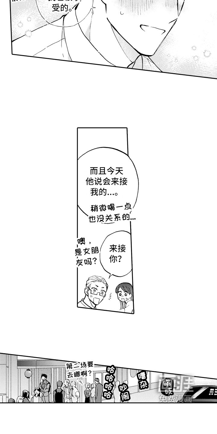 第20章：接人