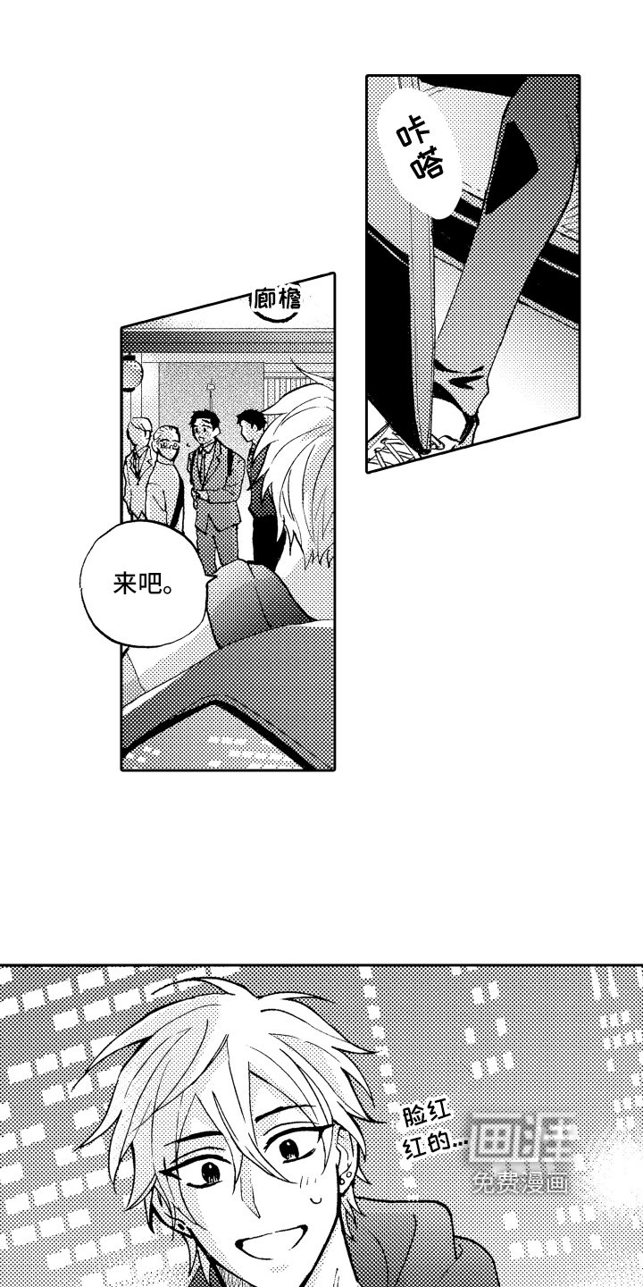 第20章：接人