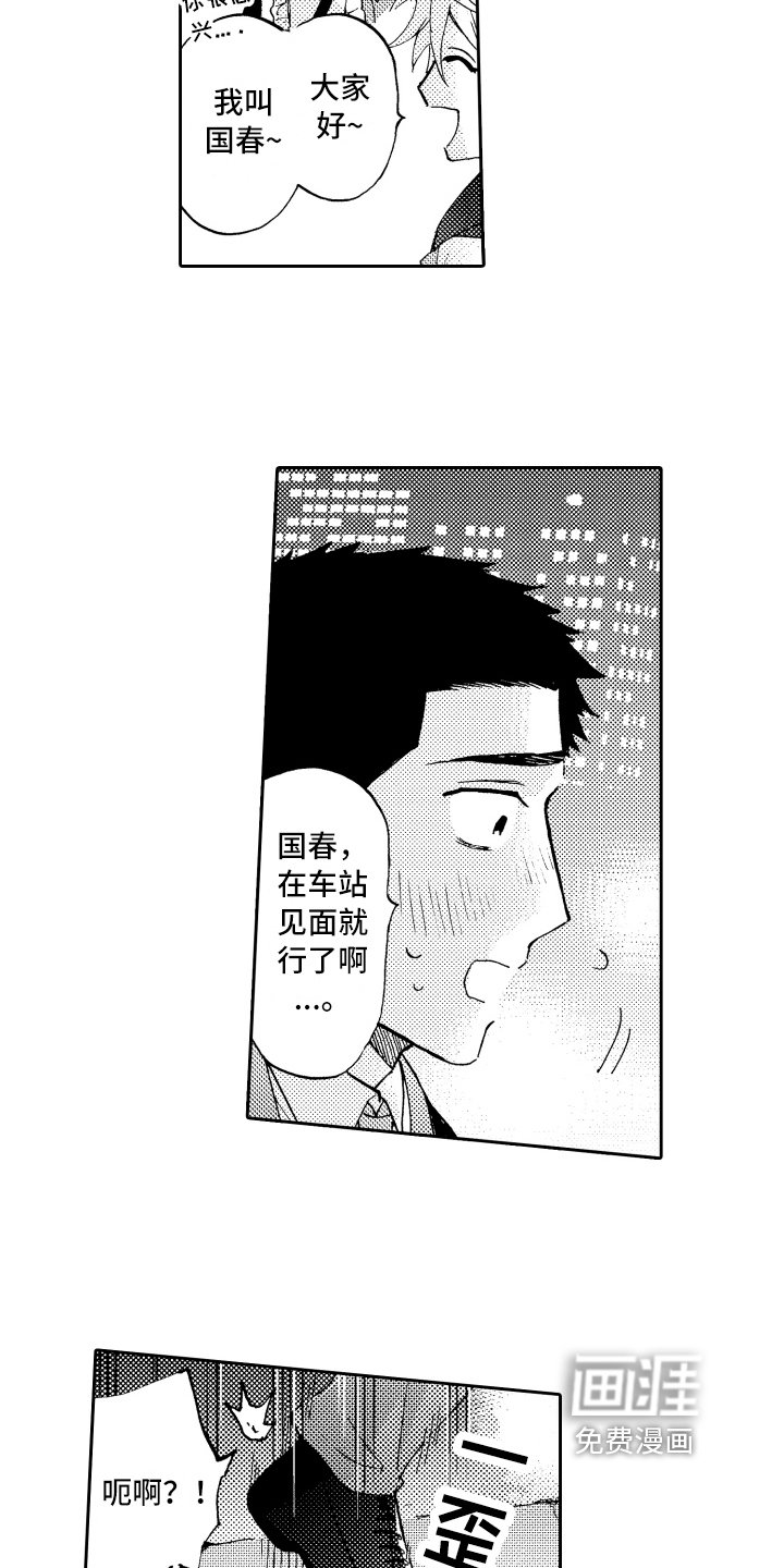 第20章：接人