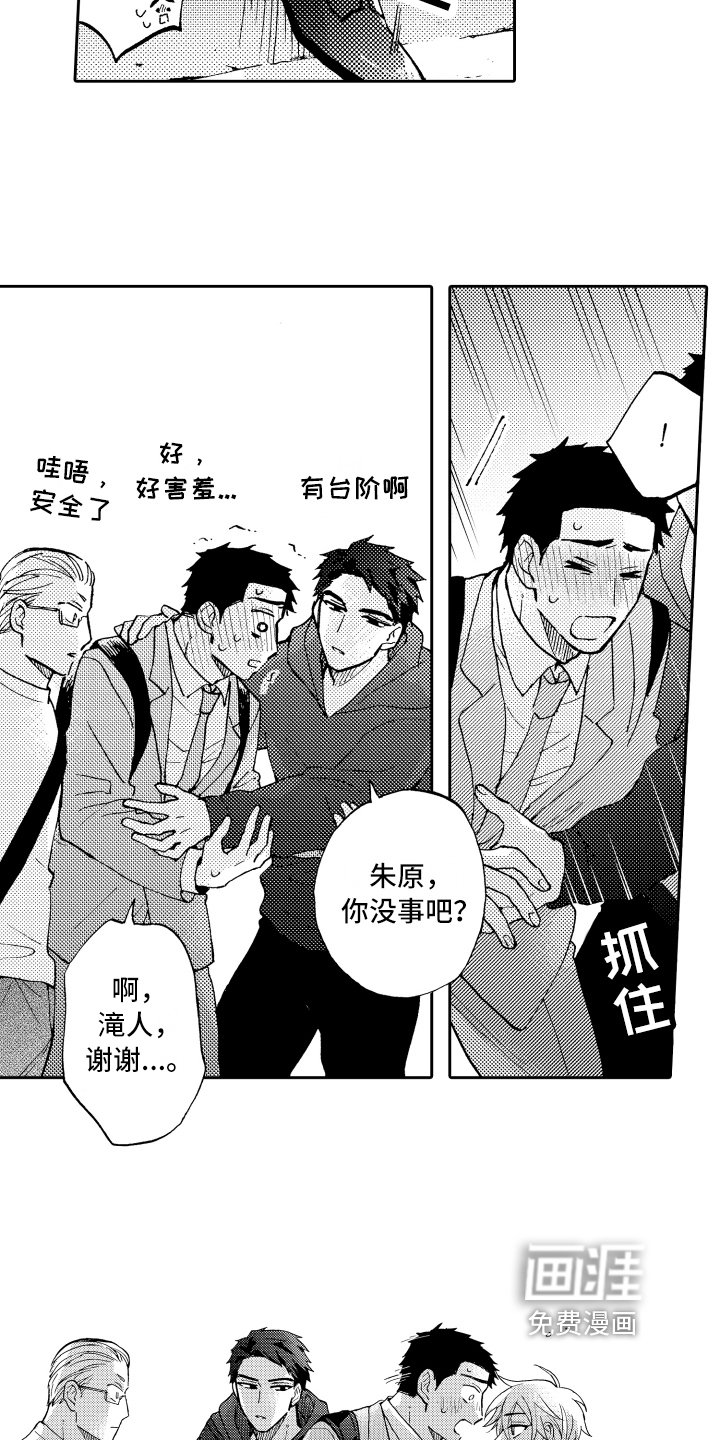 第20章：接人