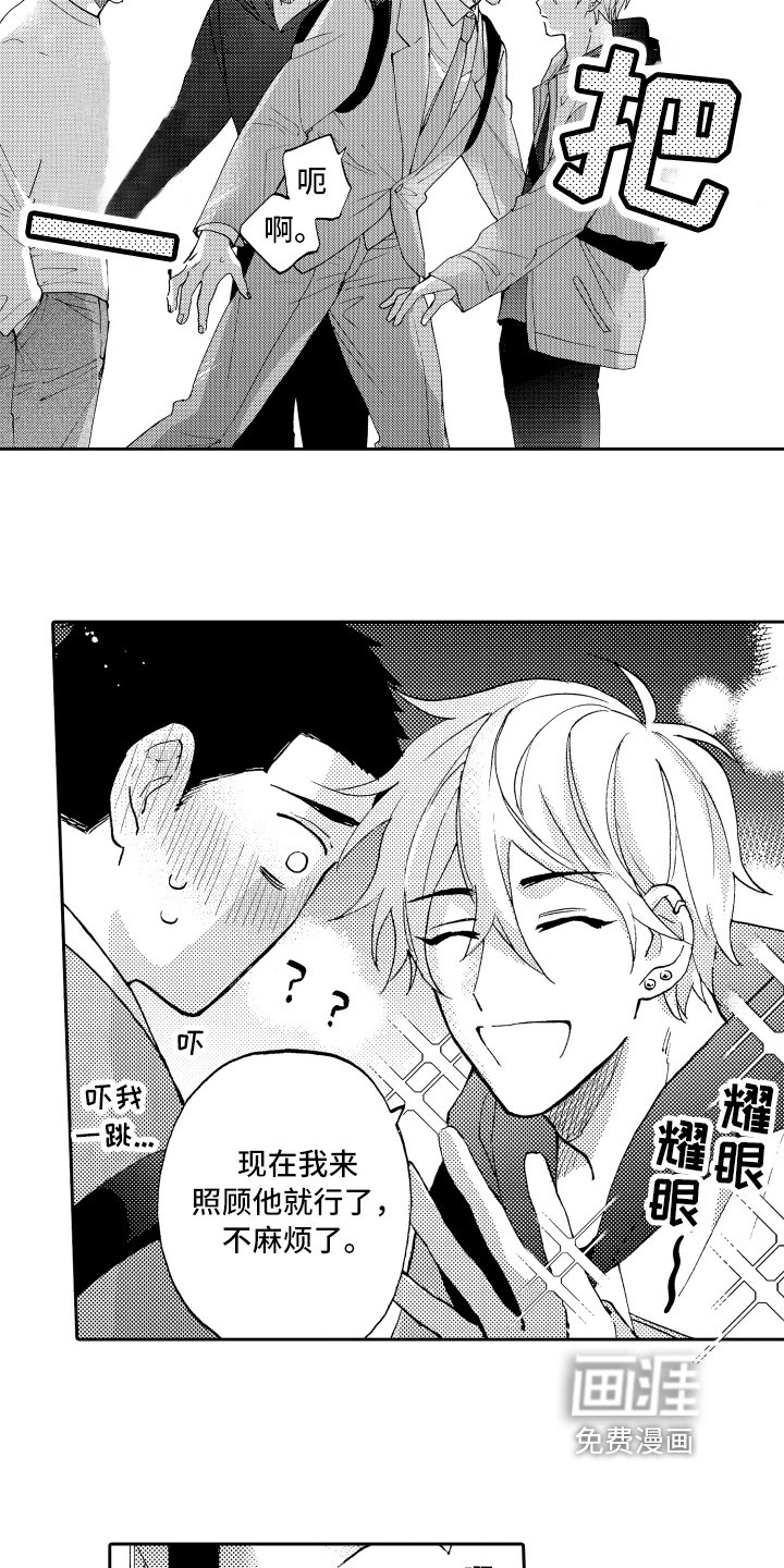 第20章：接人