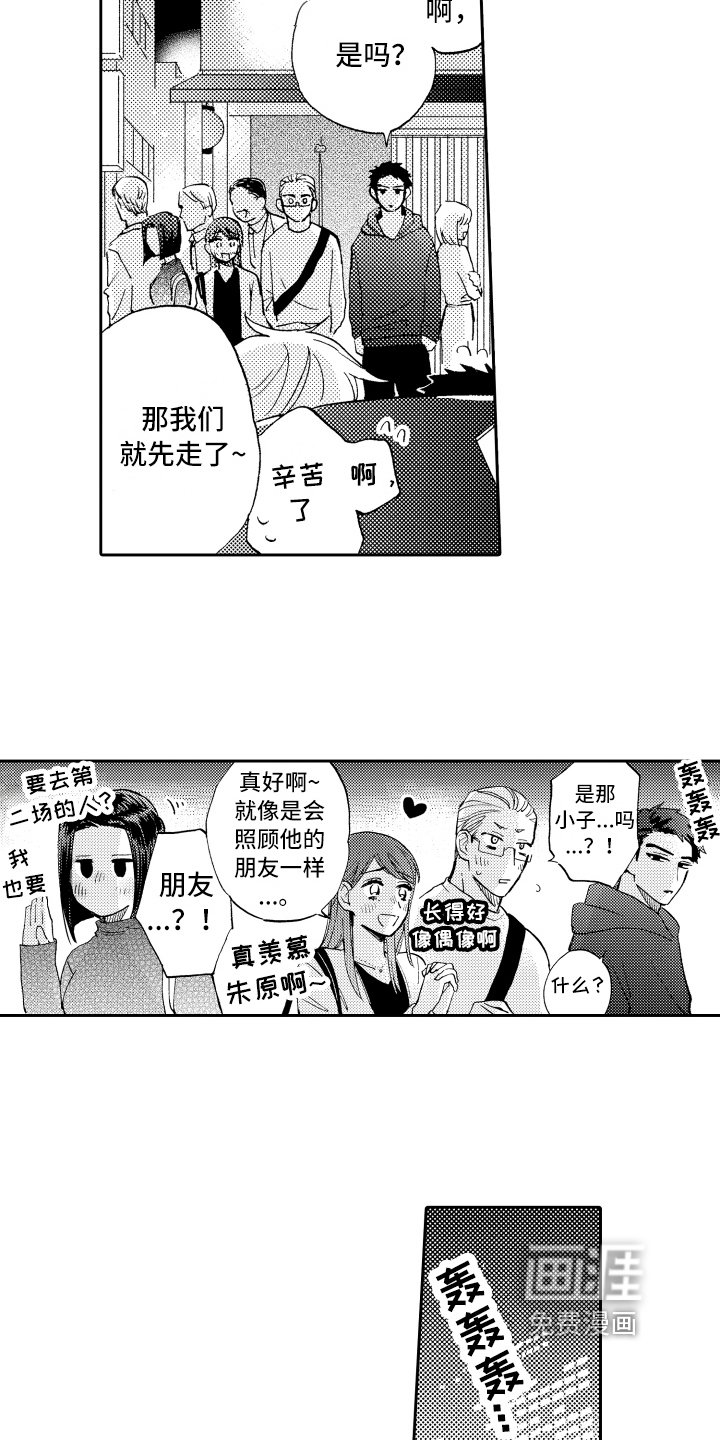 第20章：接人