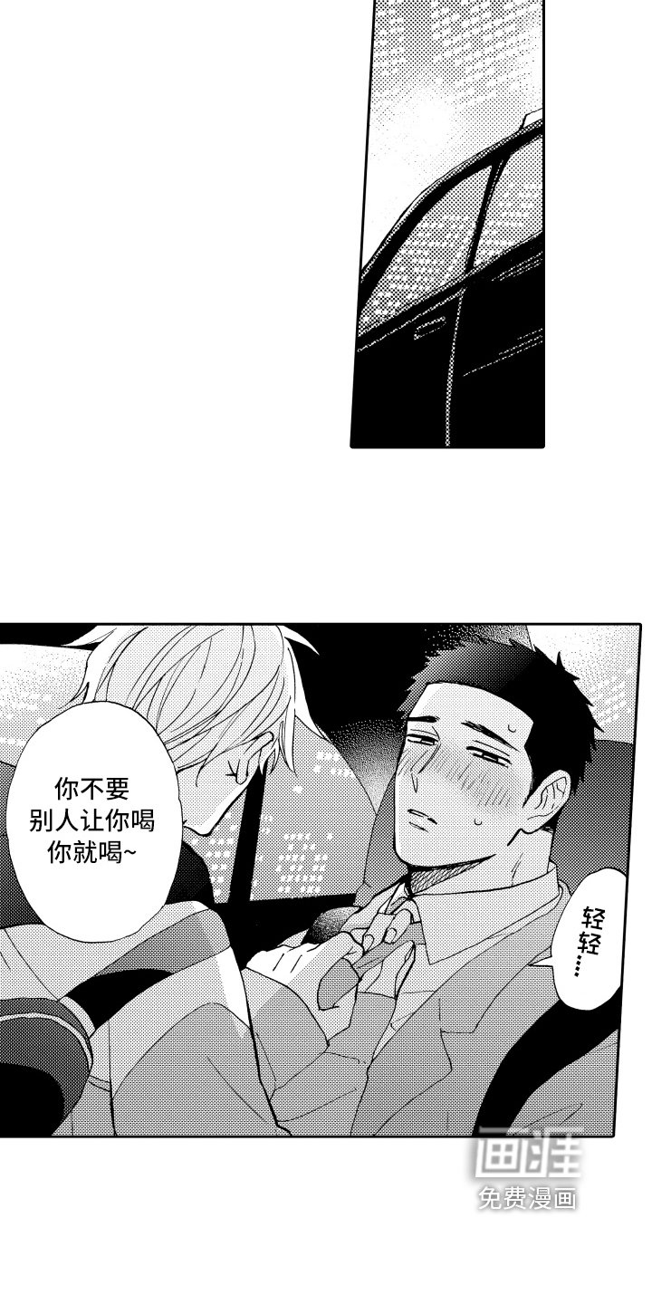 第20章：接人