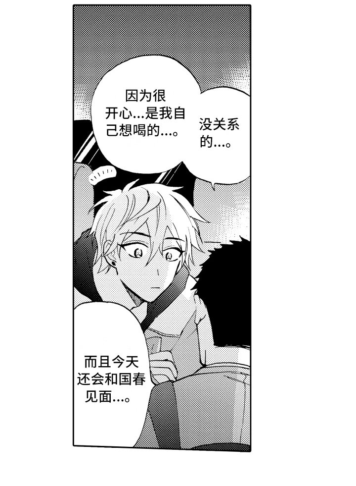 第20章：接人