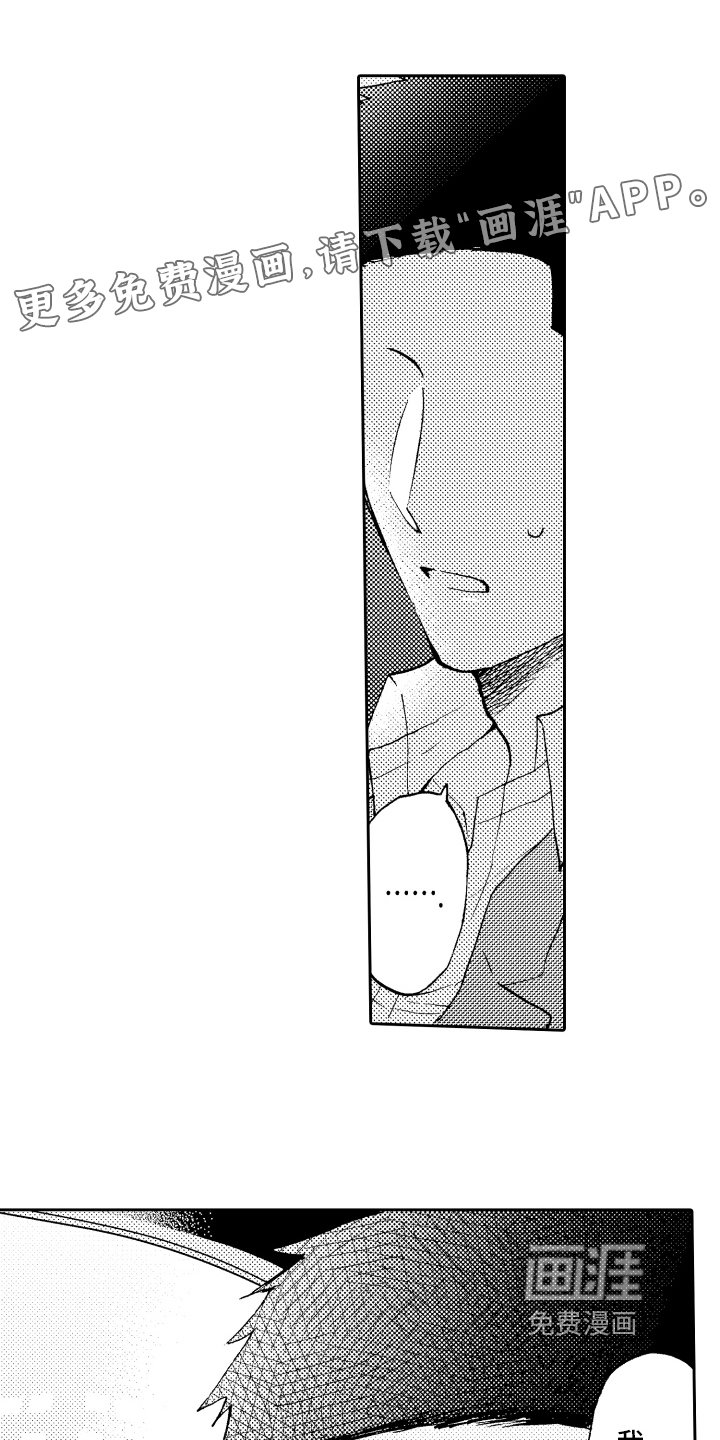 第21章：辞职