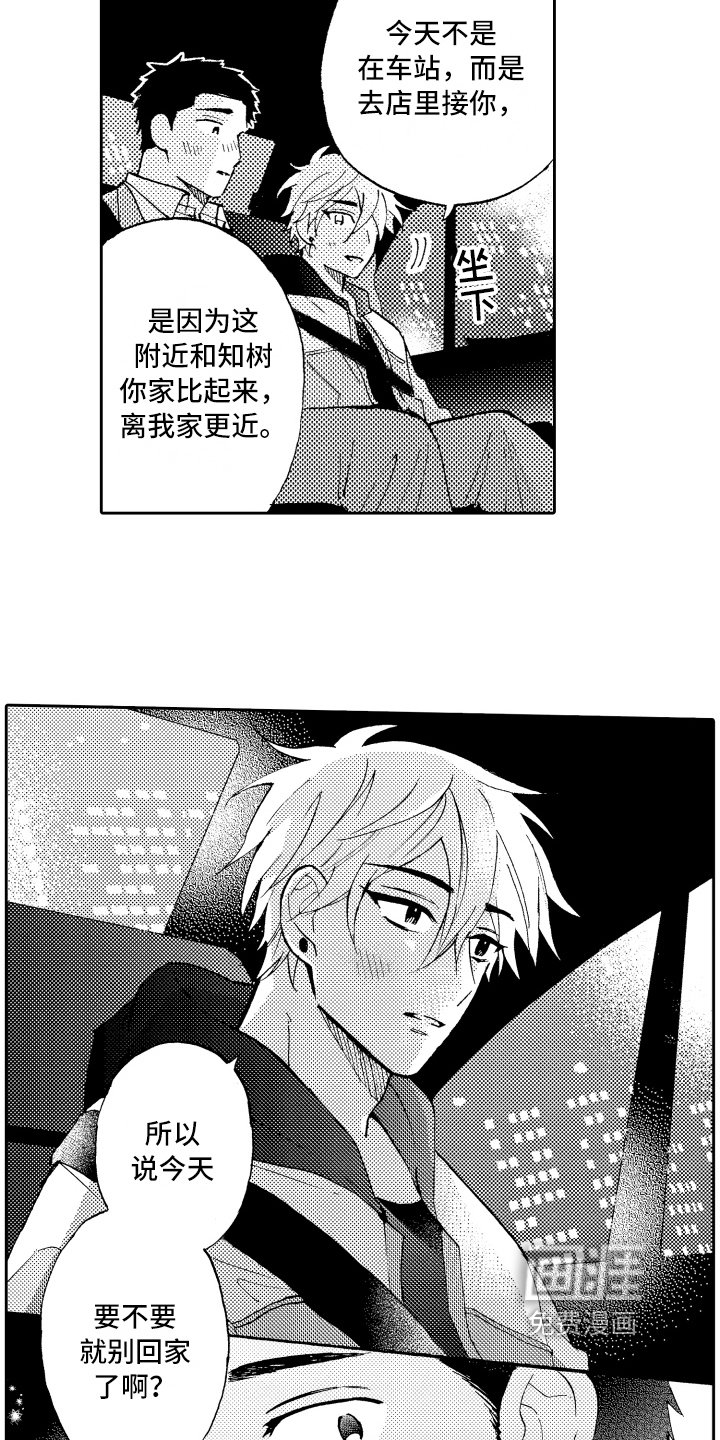 第21章：辞职