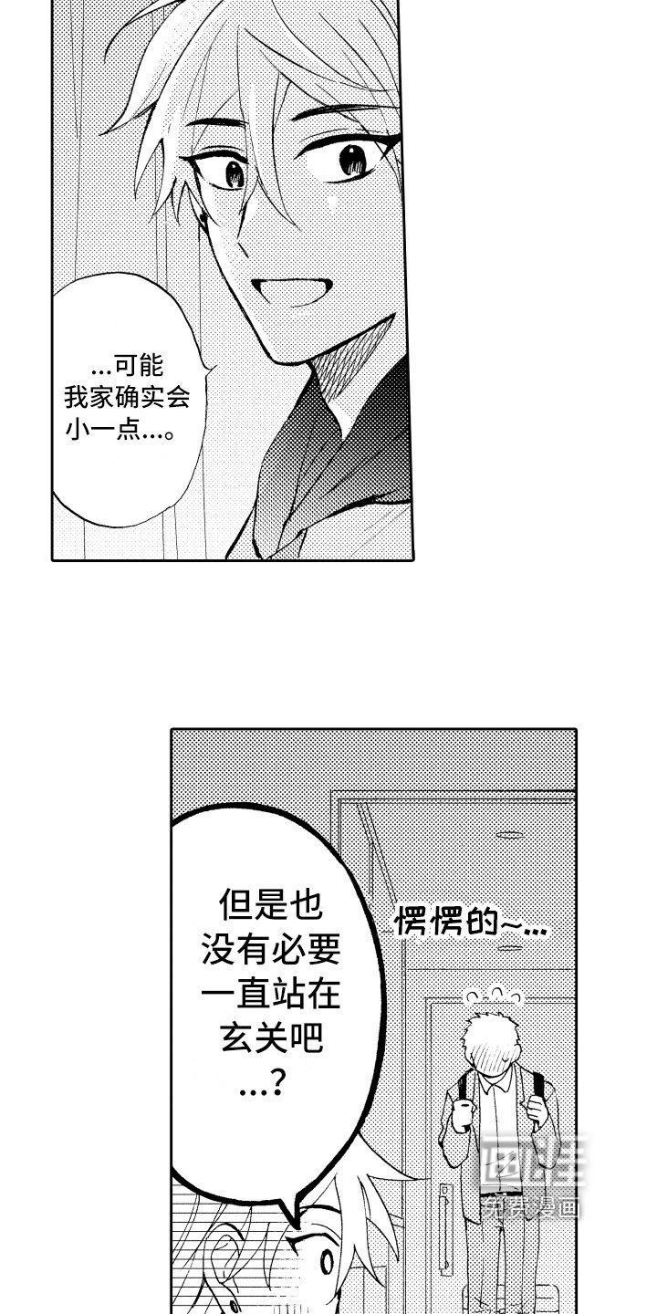 第21章：辞职