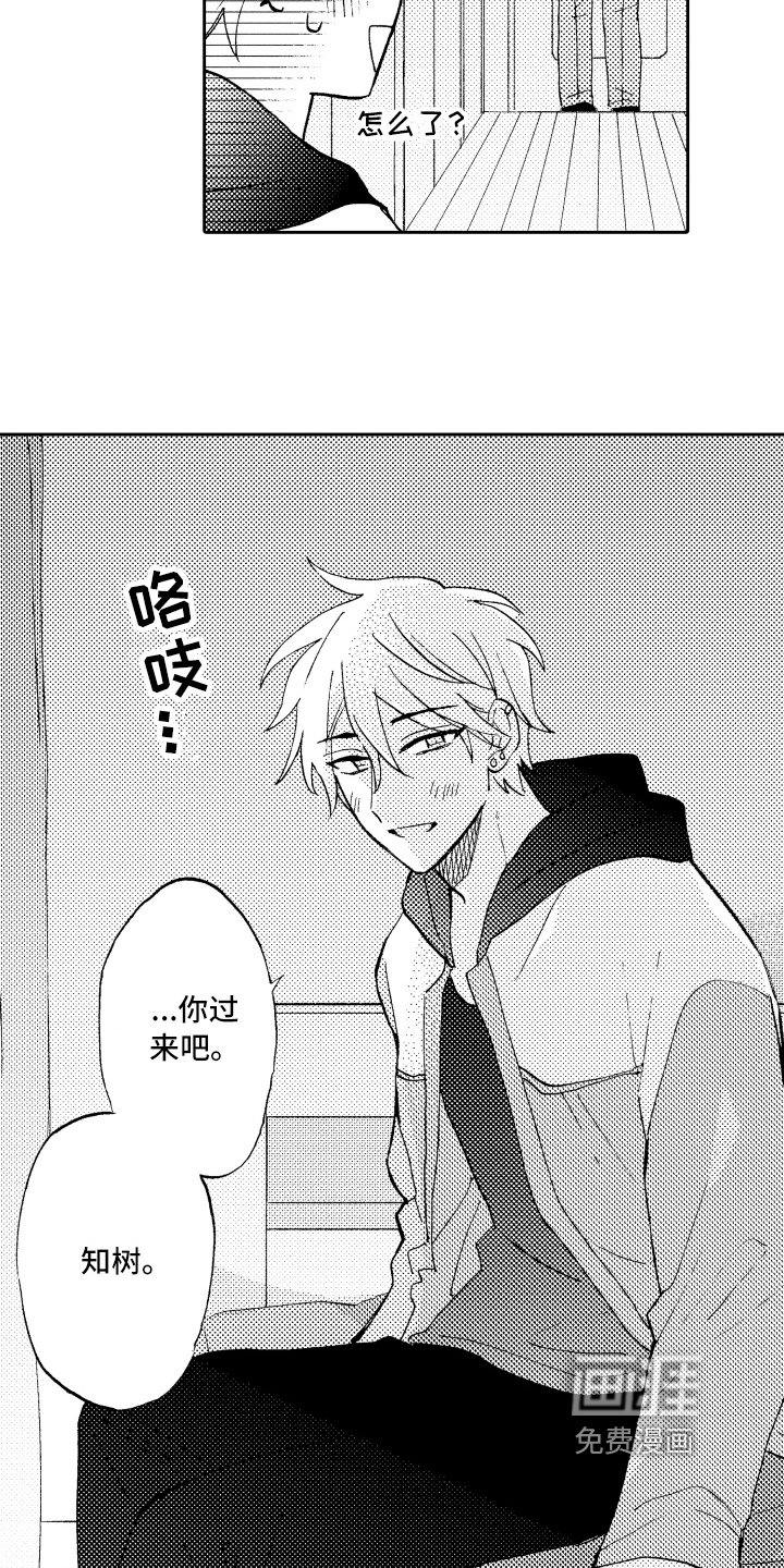 第21章：辞职