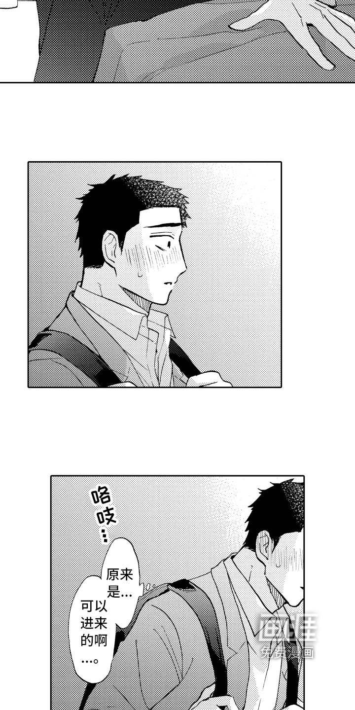 第21章：辞职