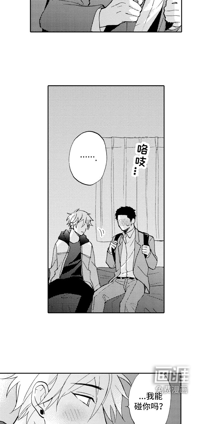 第21章：辞职