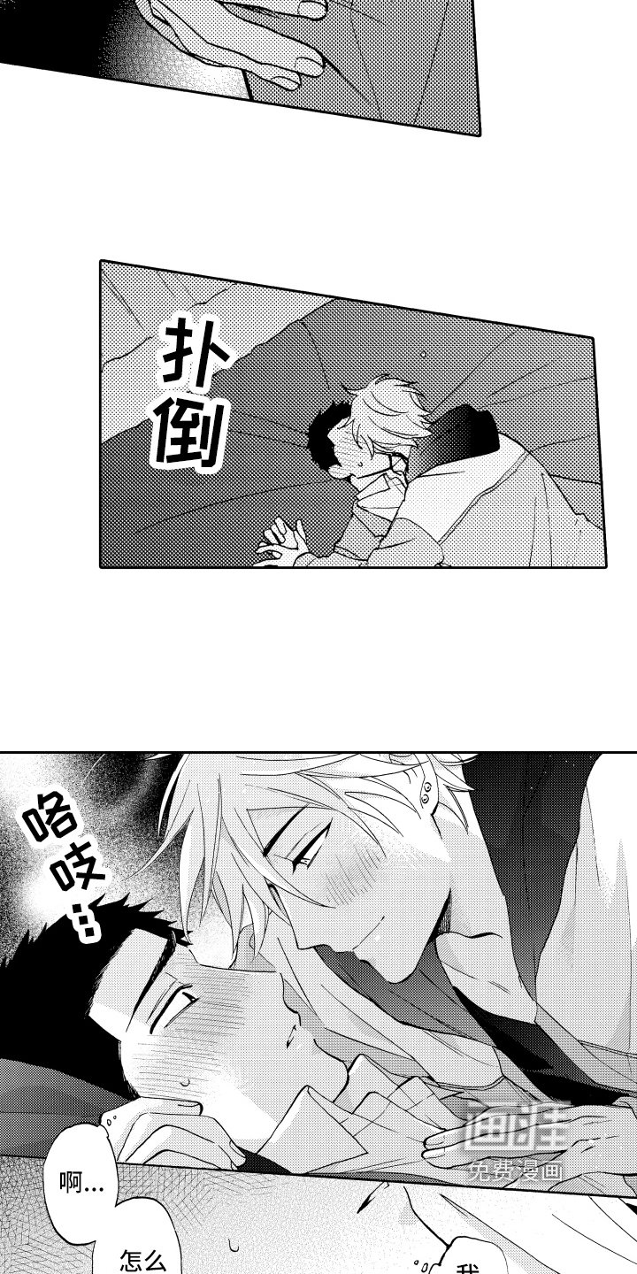 第21章：辞职