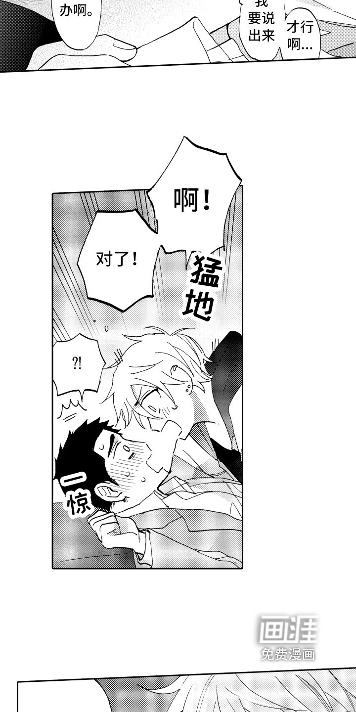 第21章：辞职