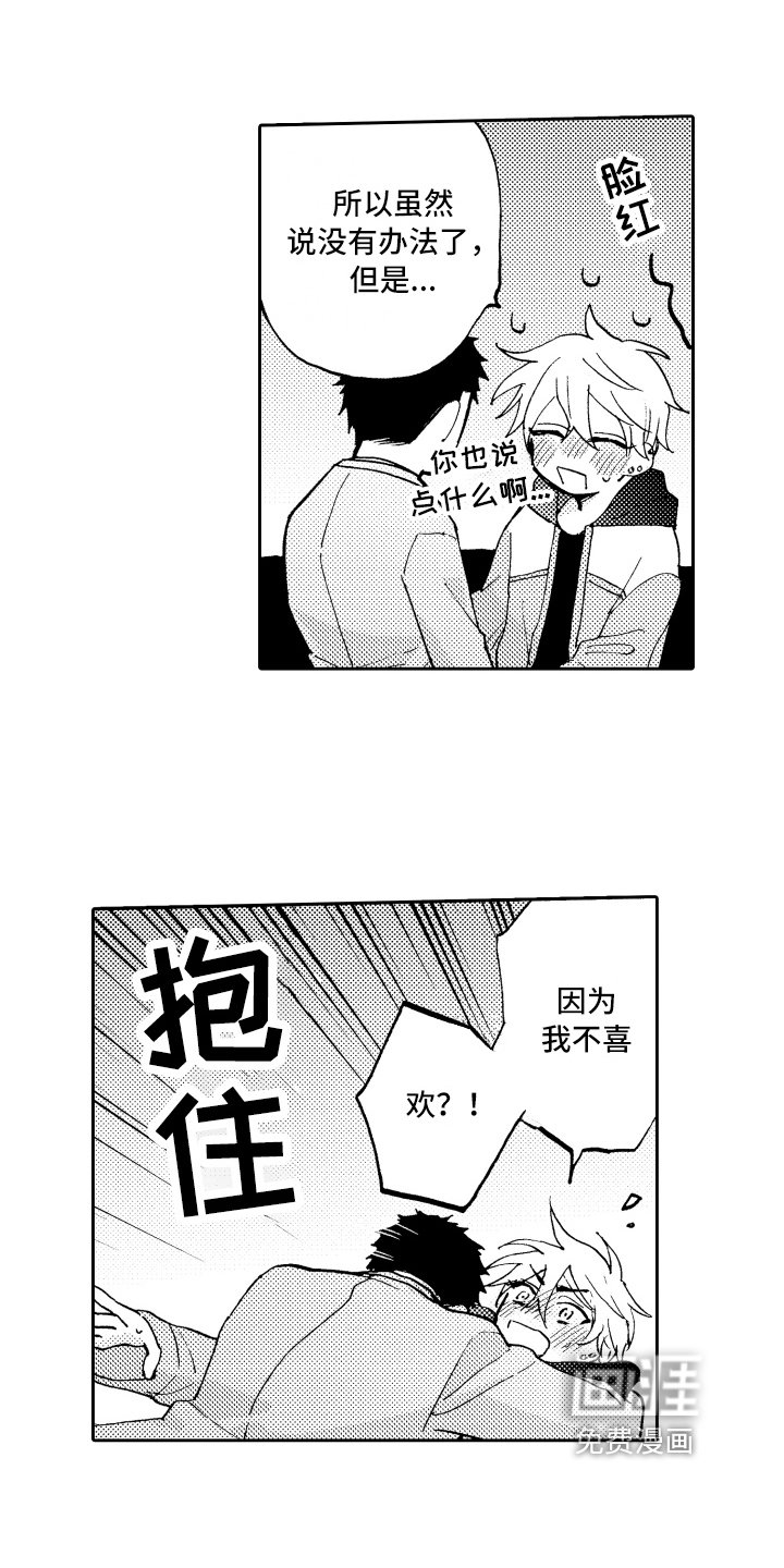 第21章：辞职