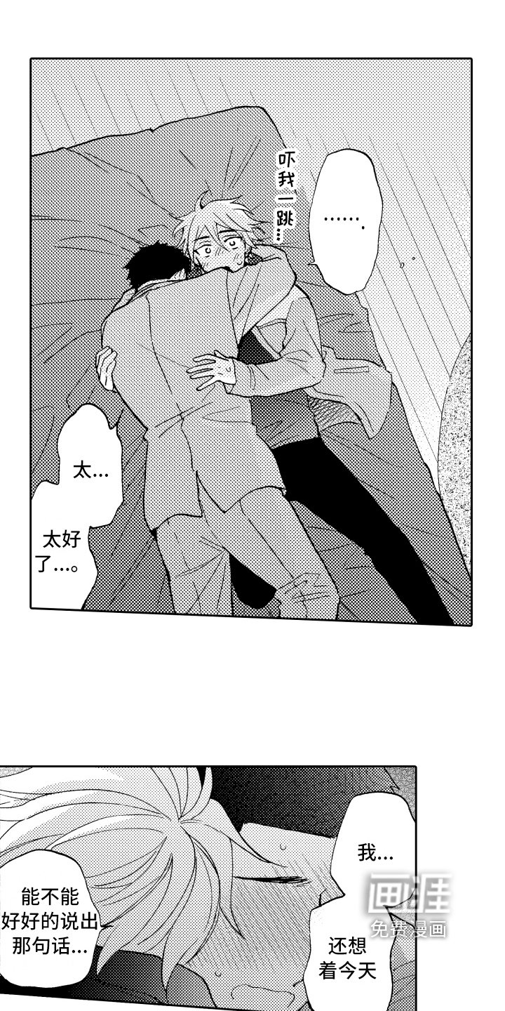 第21章：辞职