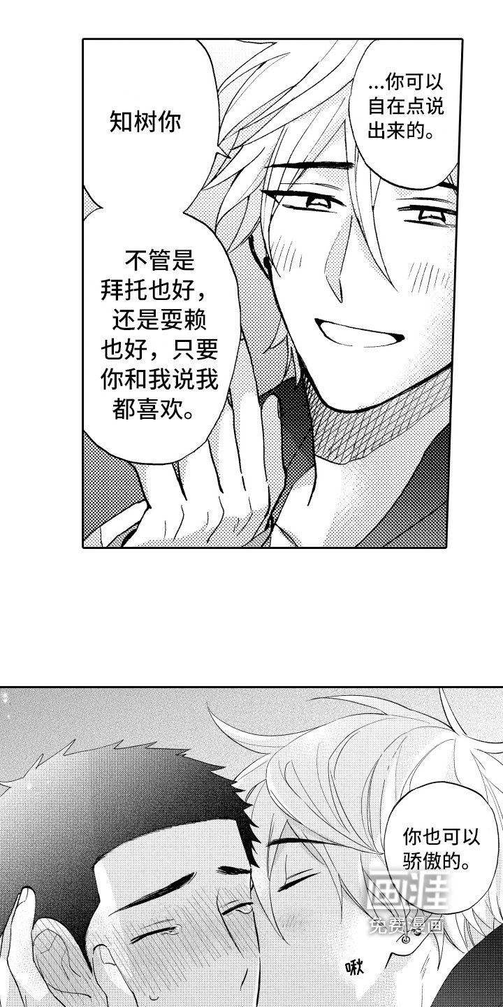 第21章：辞职