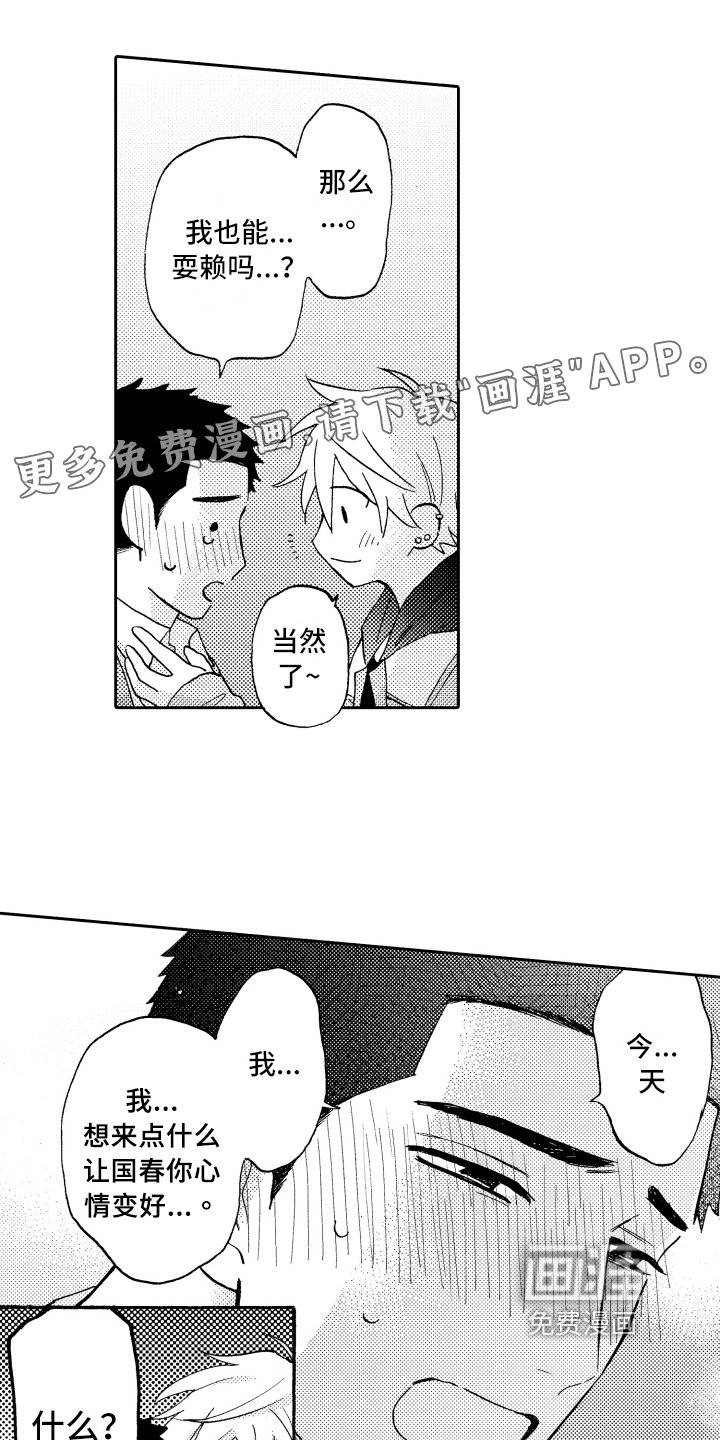 第22章：晚上见【完结】