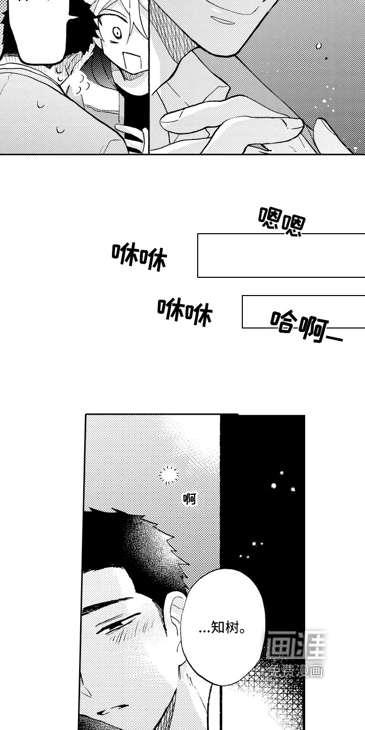 第22章：晚上见【完结】