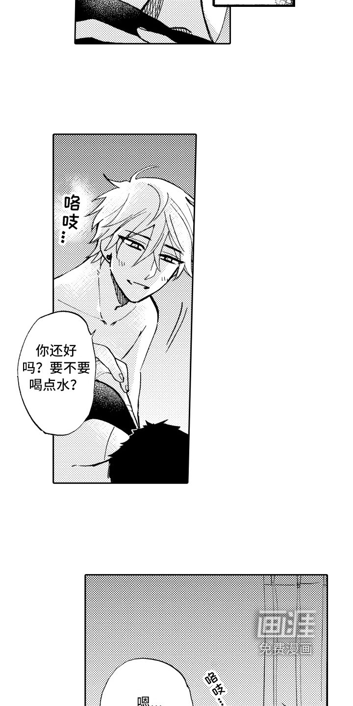 第22章：晚上见【完结】