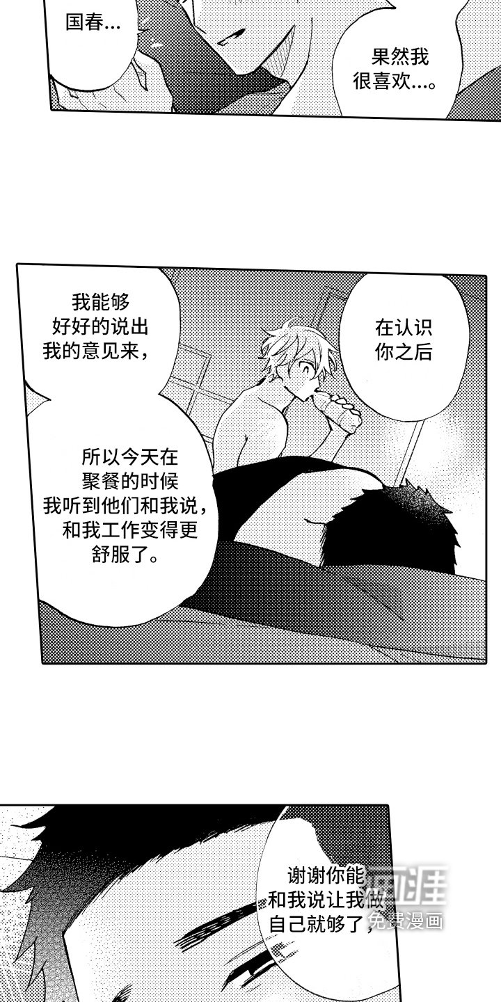 第22章：晚上见【完结】