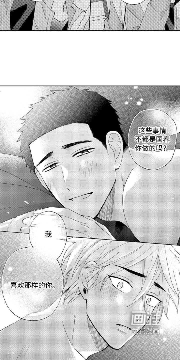 第22章：晚上见【完结】