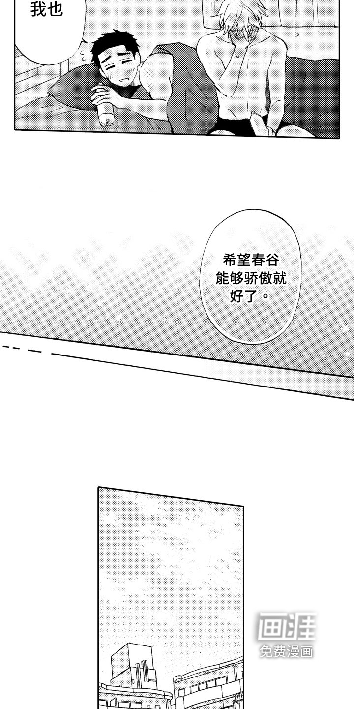 第22章：晚上见【完结】