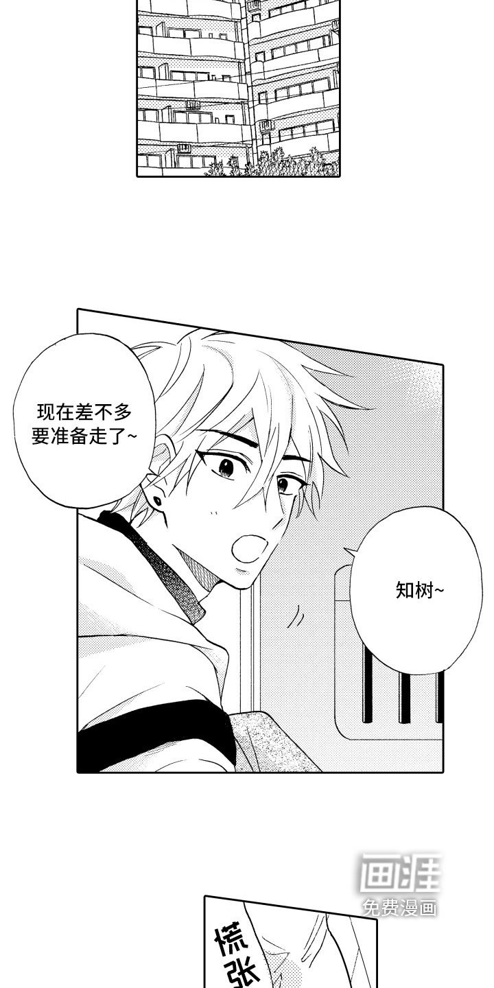第22章：晚上见【完结】