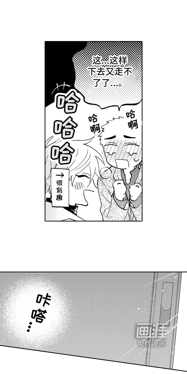 第22章：晚上见【完结】