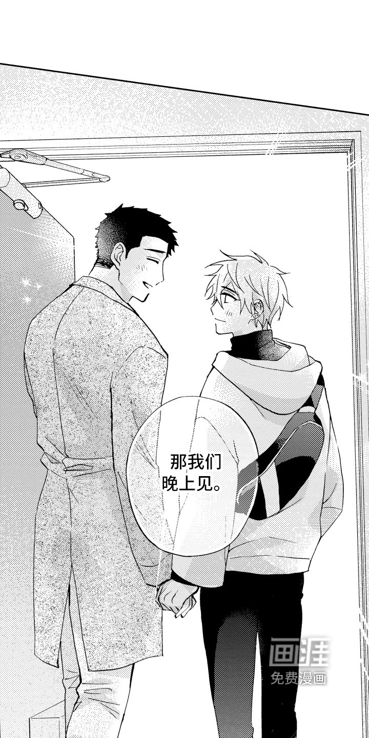 第22章：晚上见【完结】