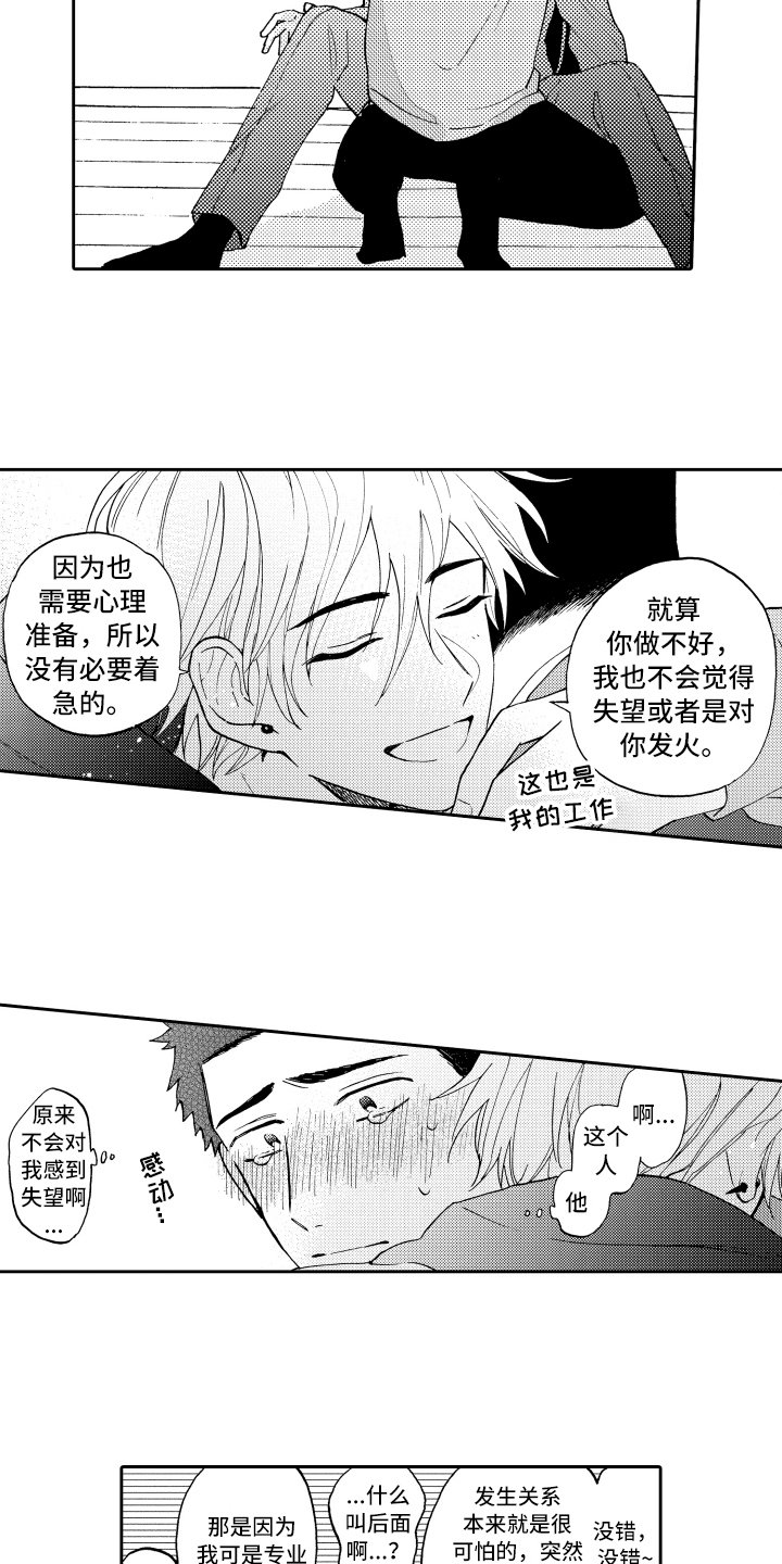第3章：联系方式