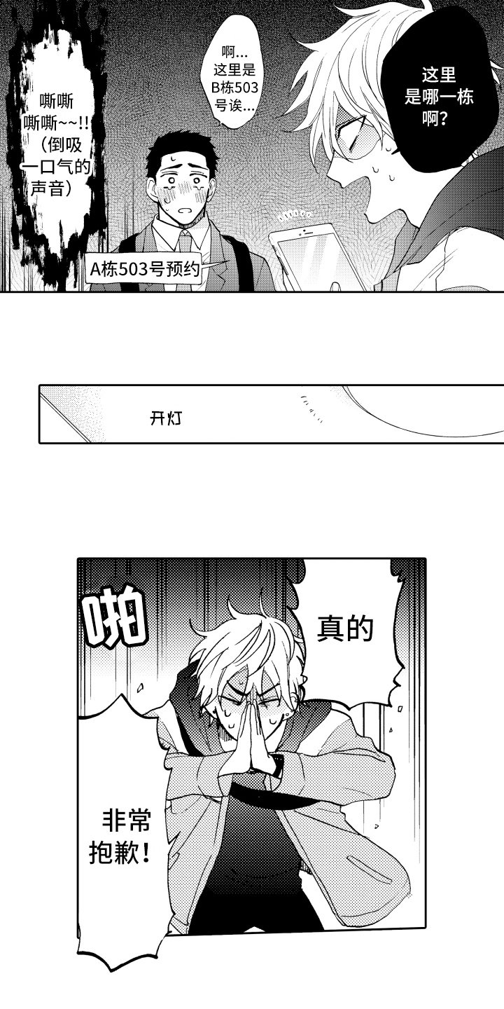 第3章：联系方式