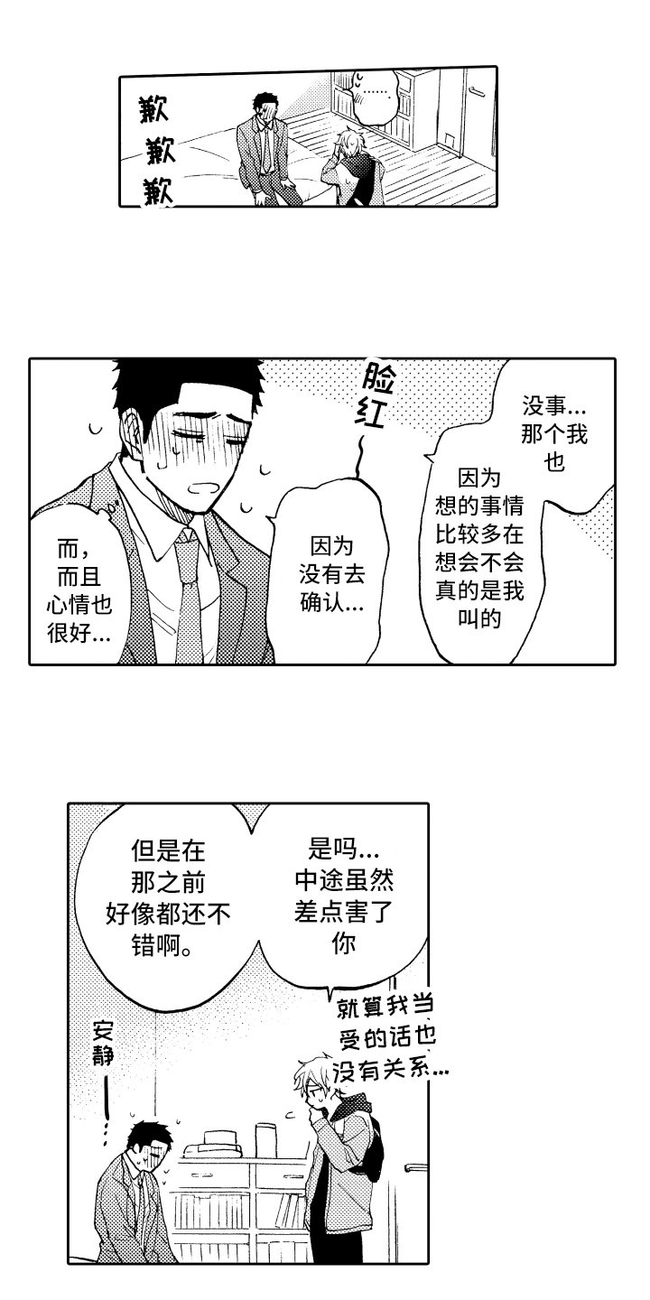 第3章：联系方式
