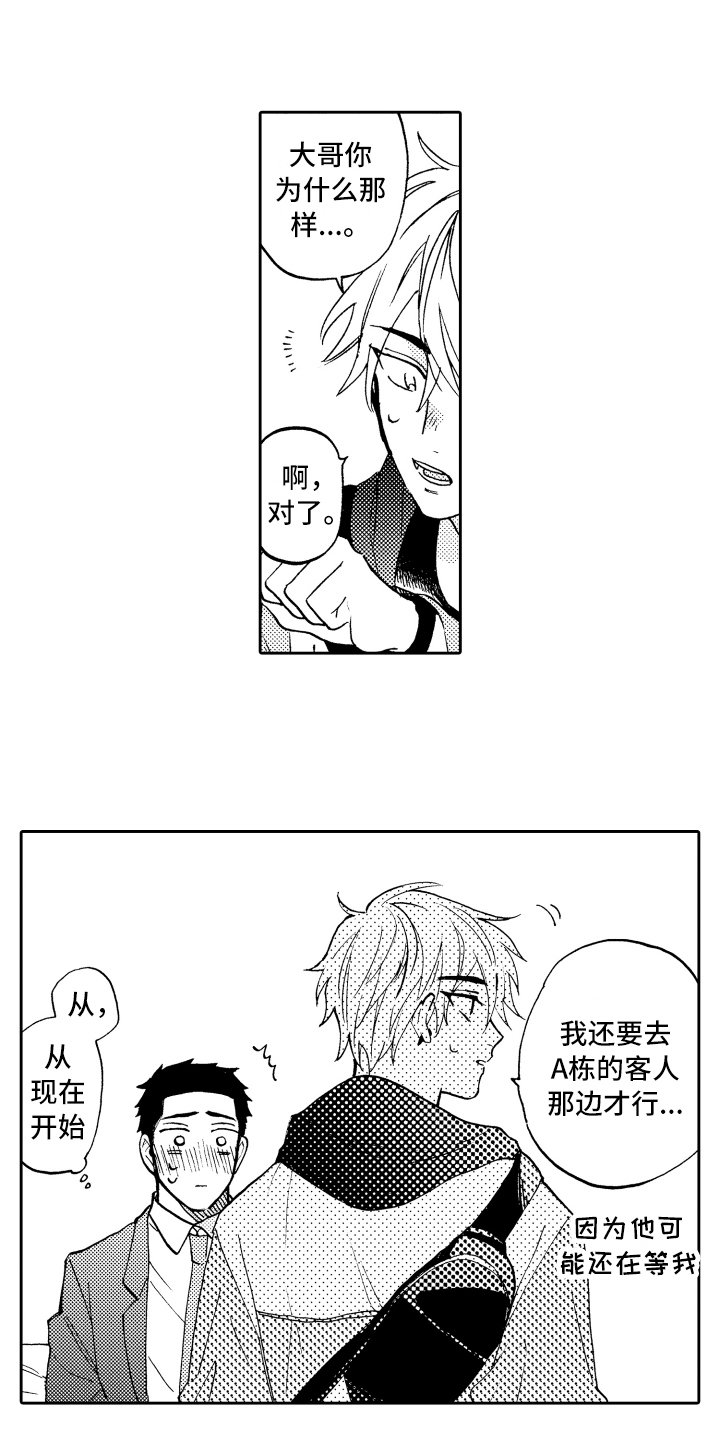 第3章：联系方式