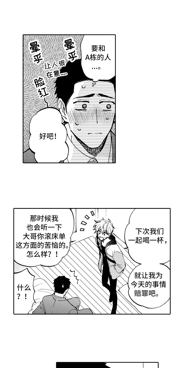 第3章：联系方式