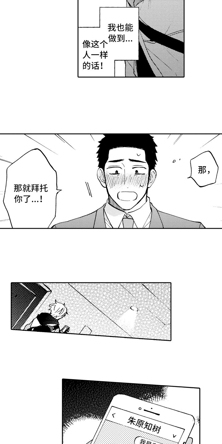 第3章：联系方式