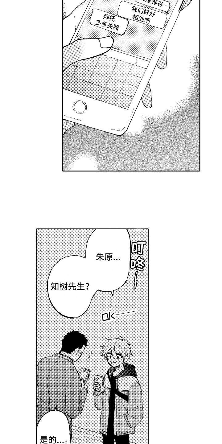 第3章：联系方式