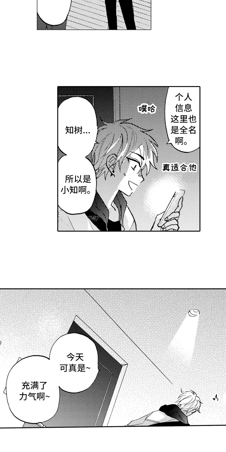 第3章：联系方式
