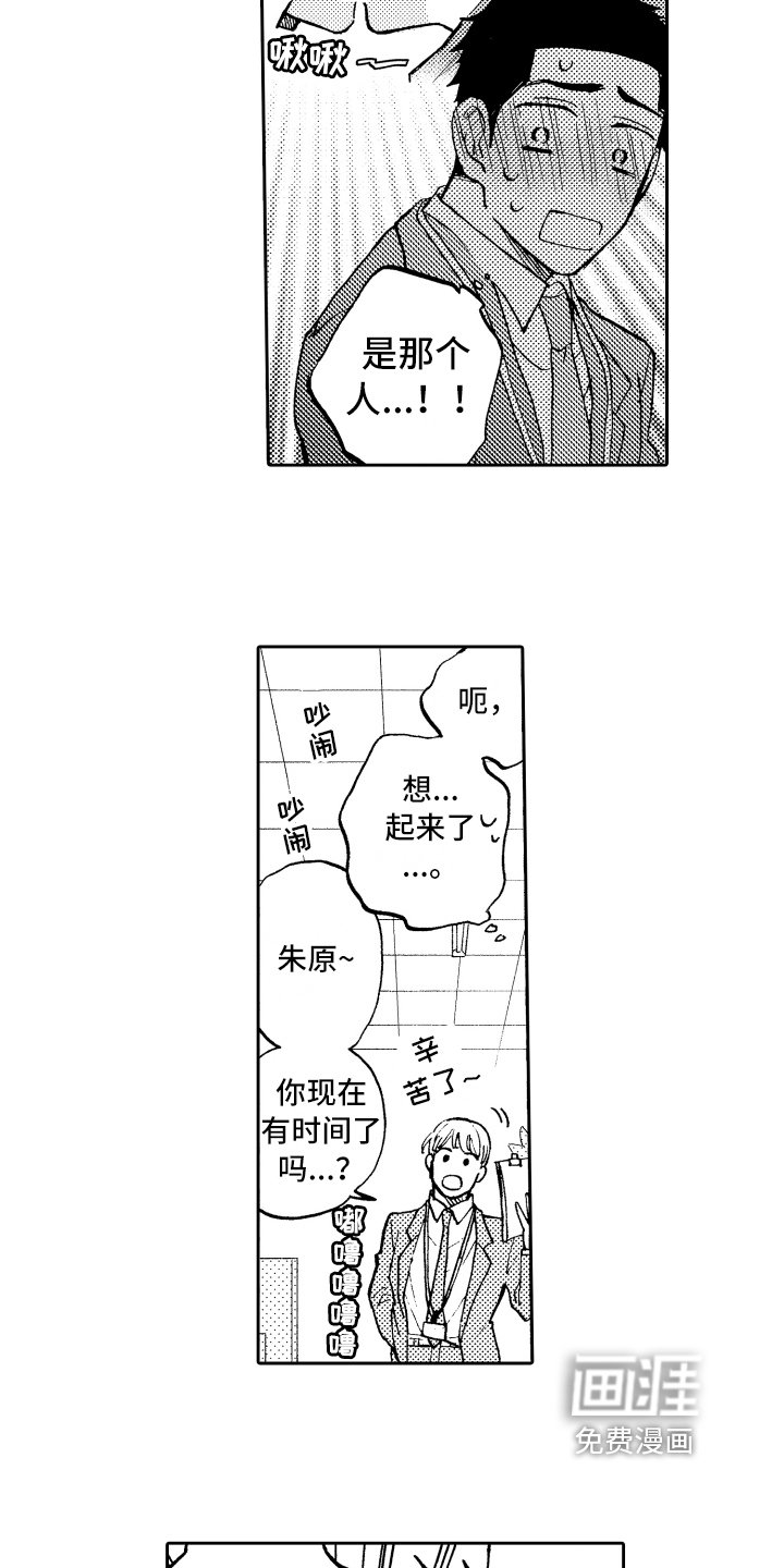 第4章：邀请