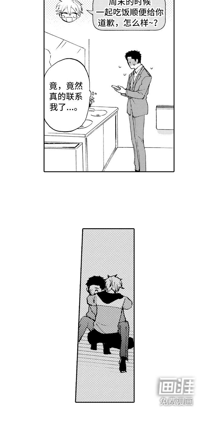 第4章：邀请