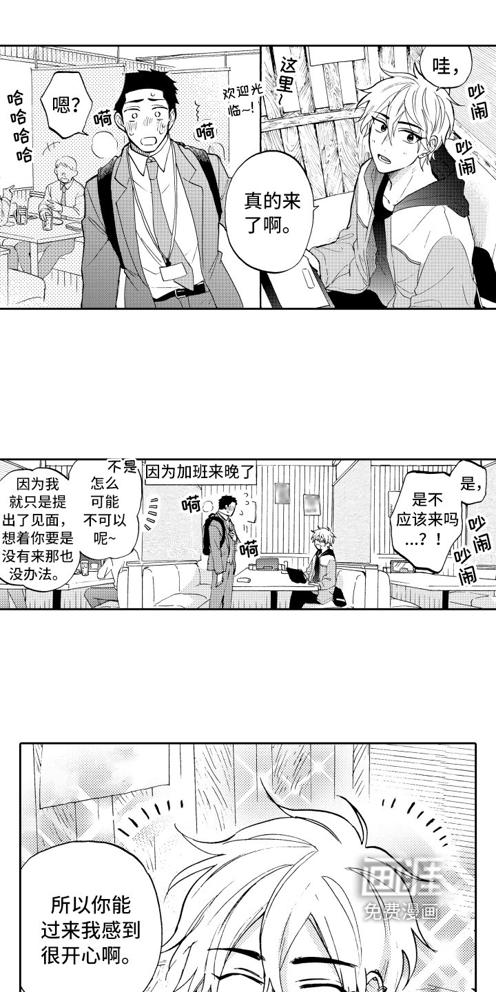 第4章：邀请