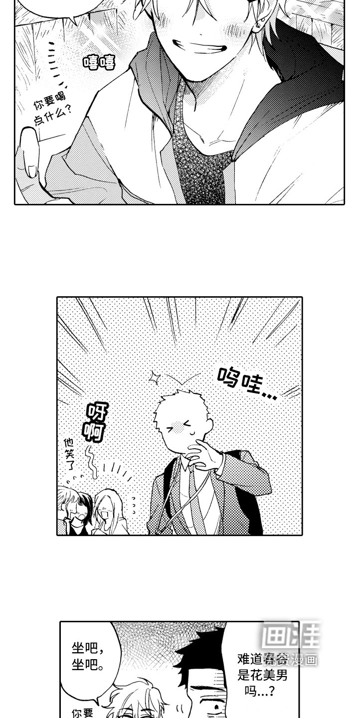 第4章：邀请