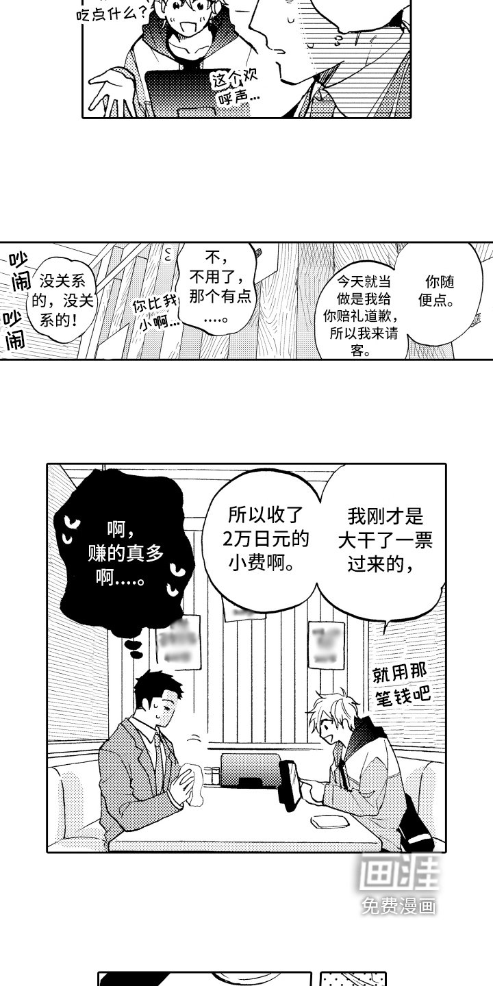 第4章：邀请