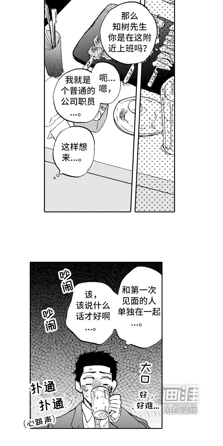 第4章：邀请
