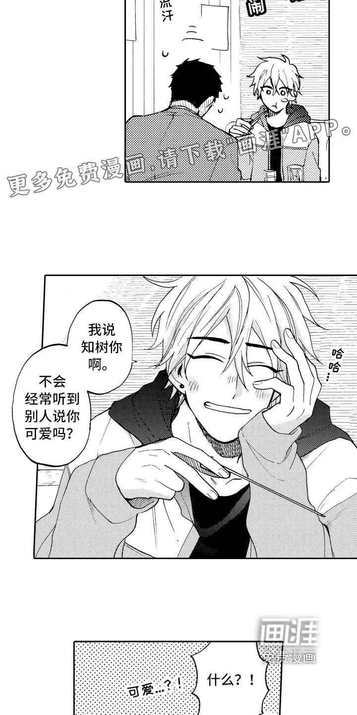 第5章：羡慕