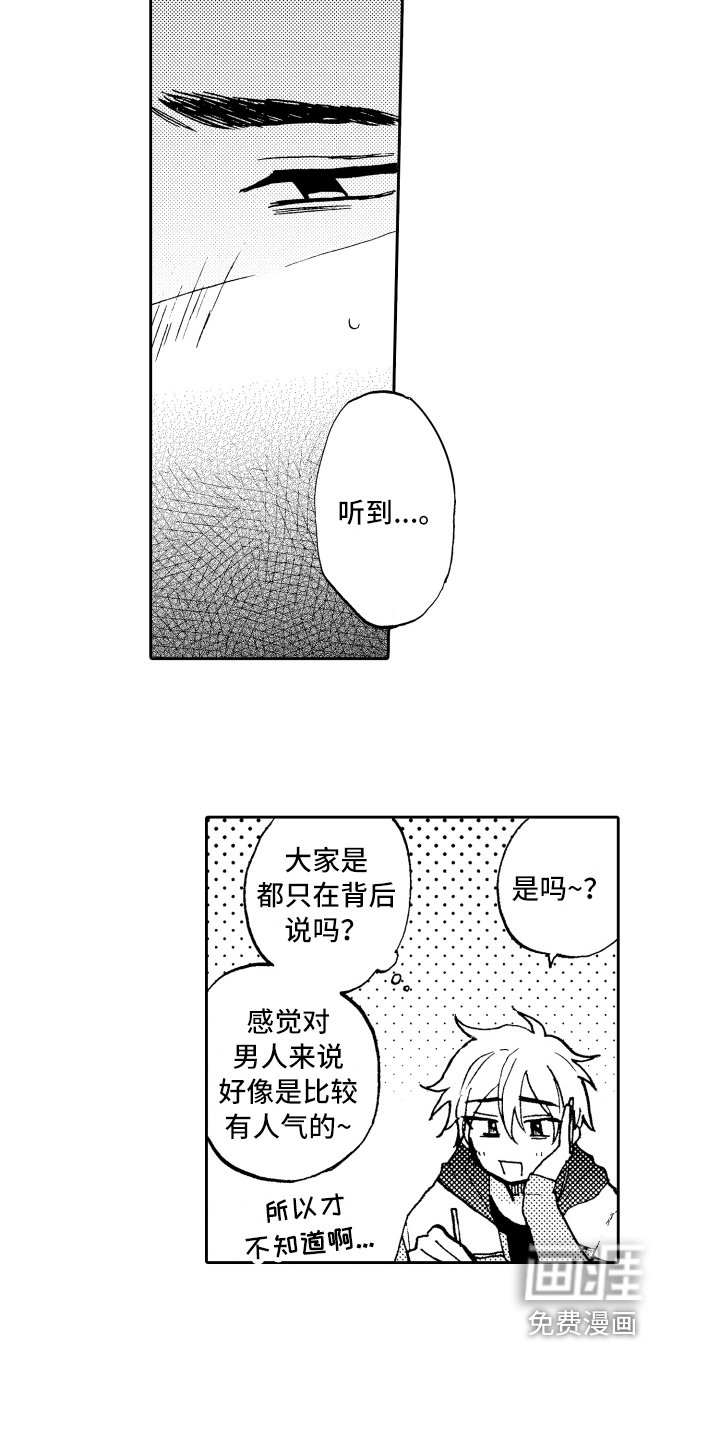 第5章：羡慕