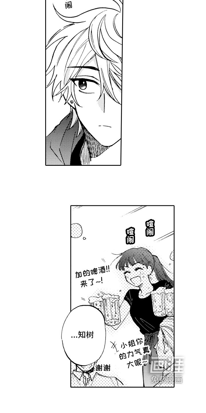 第5章：羡慕