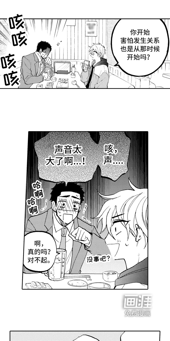 第5章：羡慕
