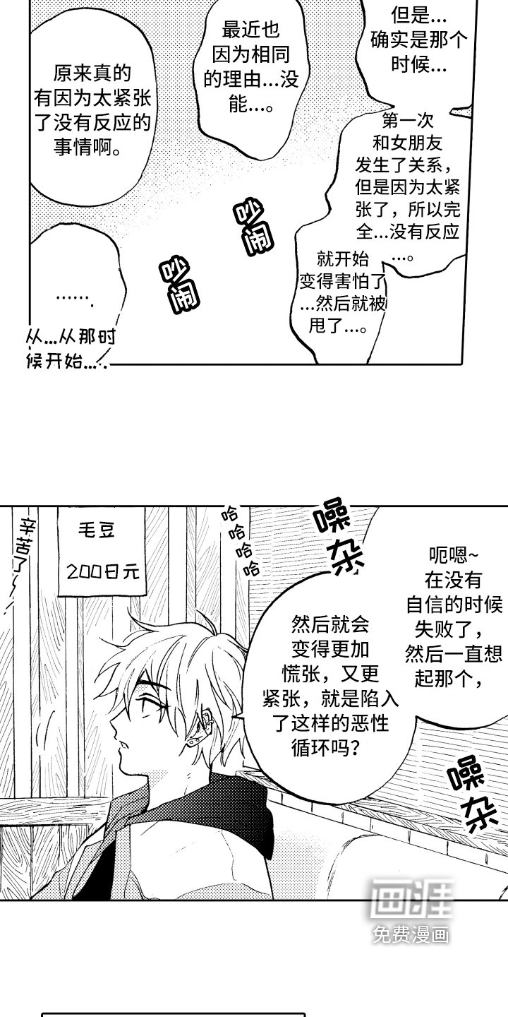 第5章：羡慕