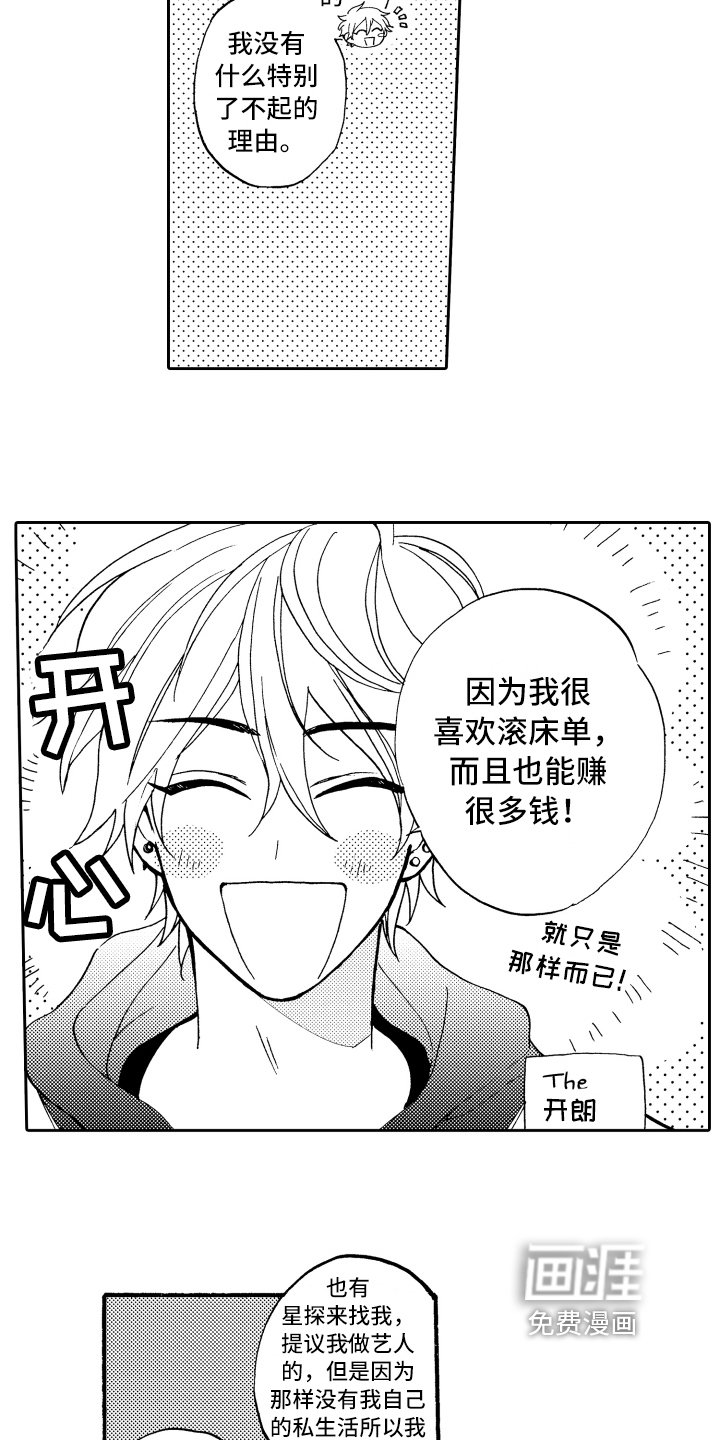 第5章：羡慕