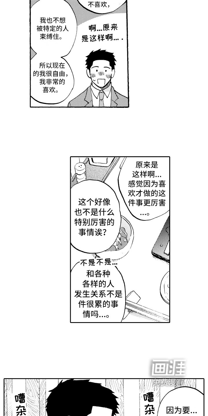 第5章：羡慕